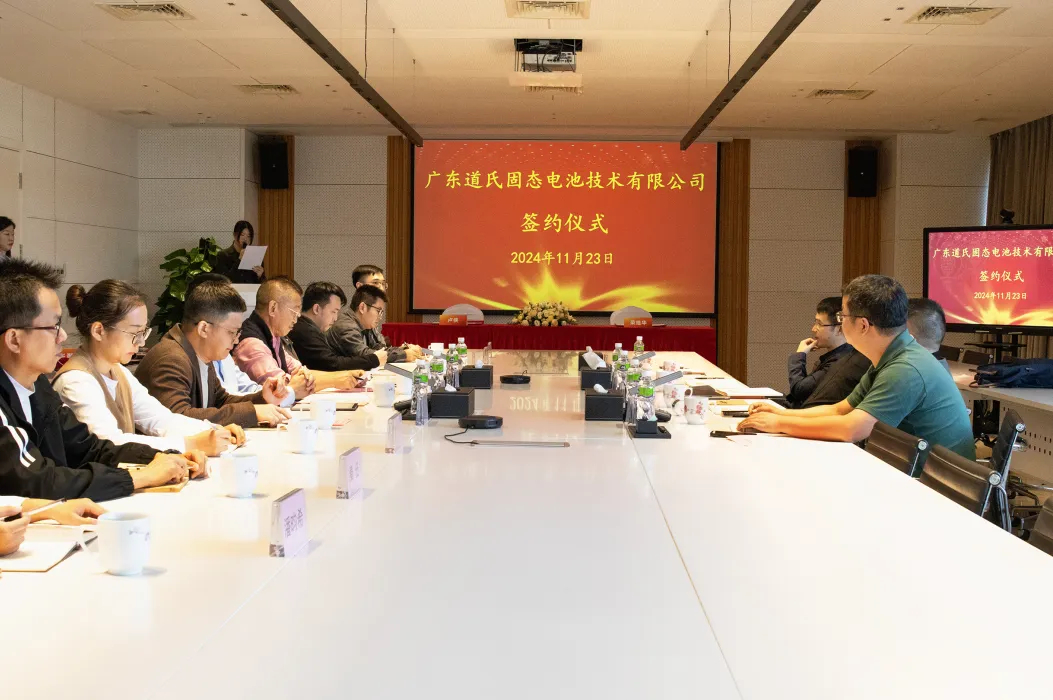 谋新篇·布新局丨海洋之神590官网入口全新合资公司聚焦固态电池质料研发与工业化！