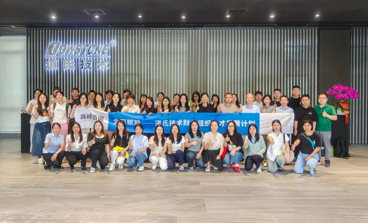 目的管理·AI赋能丨财务团队专项拓展培训运动顺遂举行