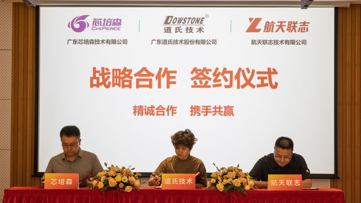 海洋之神590官网入口手艺、芯培森携手“国家队”——航天联志，，，，，，共绘原子智算中心生长蓝图