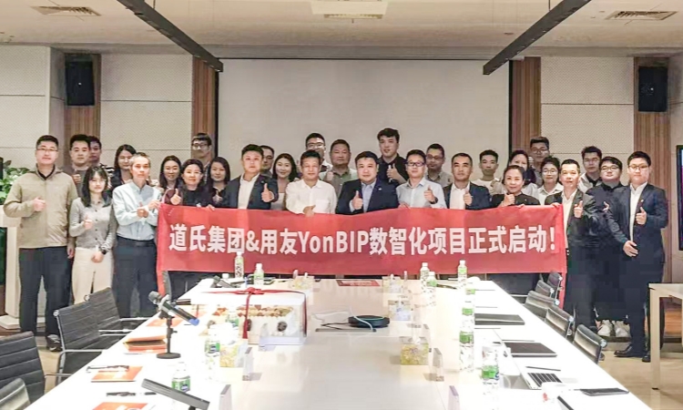 数智化新项目启动，，，，，，，海洋之神590官网入口手艺深化「业财融合」