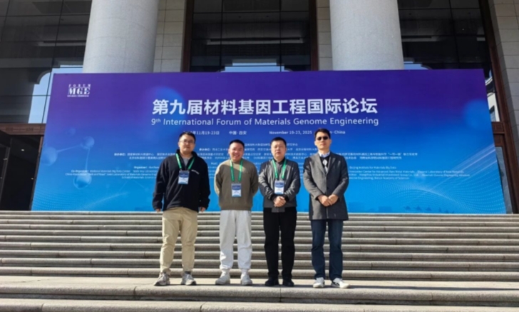 海洋之神590官网入口手艺参股子公司「芯培森」加入第九届质料基因工程国际论坛，，，，，，，以“芯力量”赋能质料...